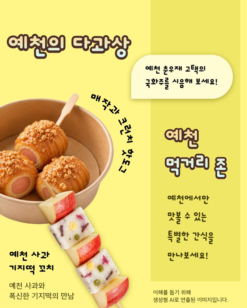 6.인문학콘서트부터 공연·체험·먹거리까지! 「신통방통 예천 루키 페스티벌」|9. 5.(토)~9. 6.(일), 예천박물관